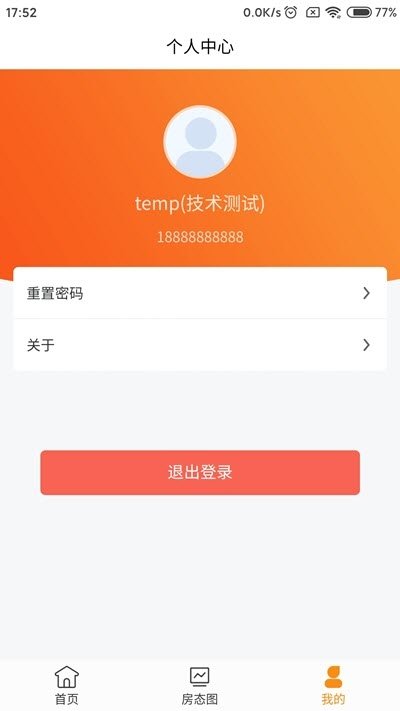 燕寓管家最新版