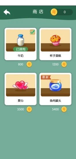 喵喵专注(2)