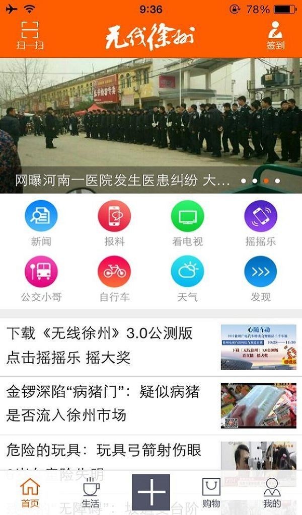 无线徐州官方正版