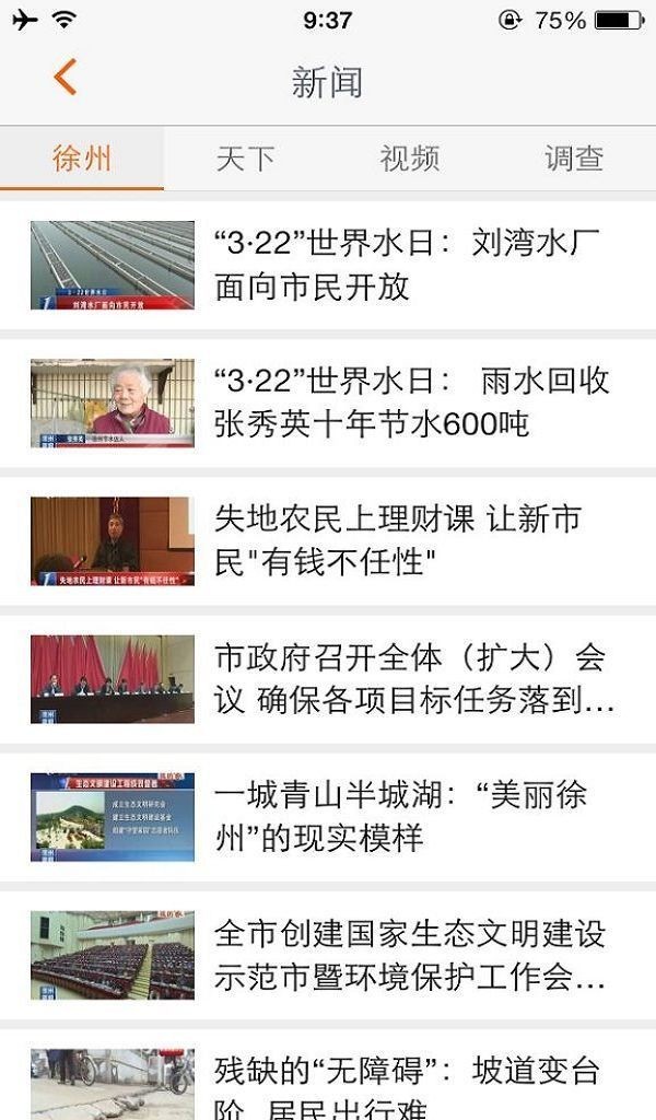 无线徐州官方正版