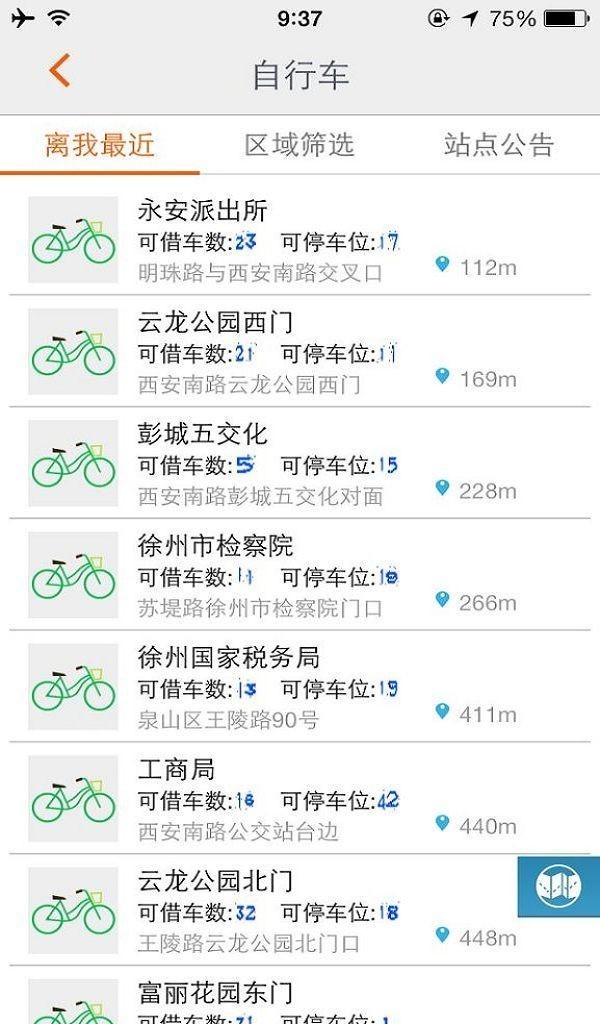 无线徐州官方正版
