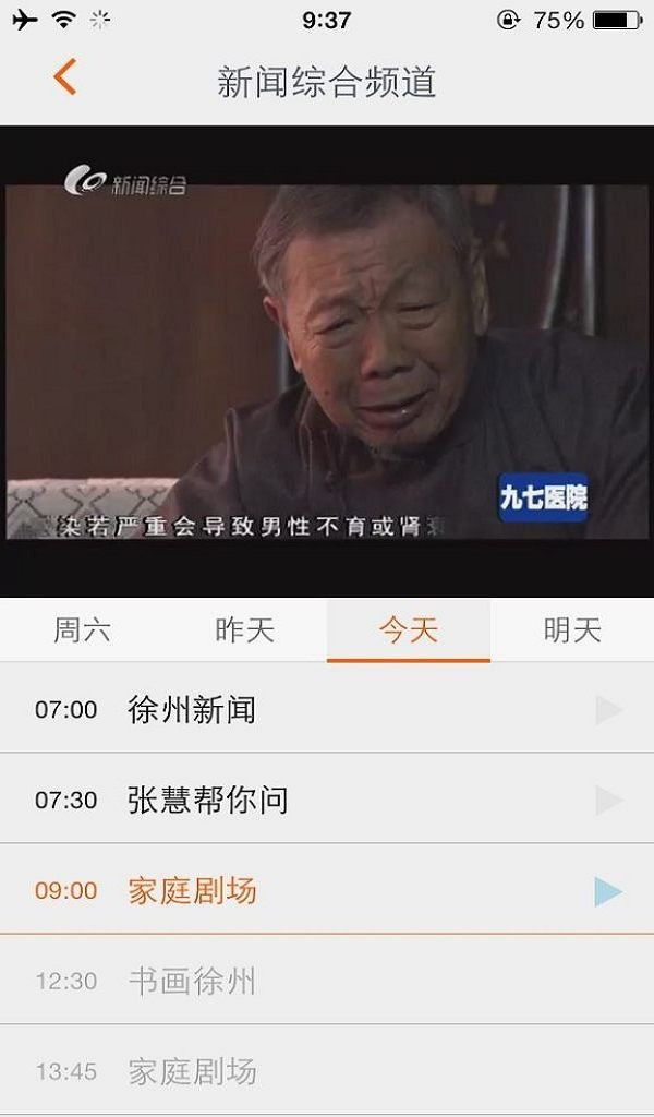 无线徐州官方正版