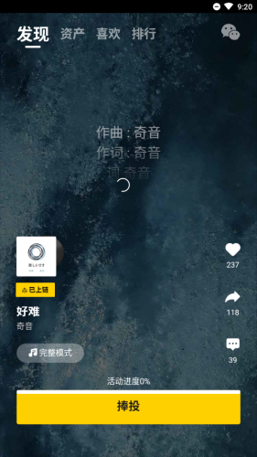 捧音安卓免费版图5