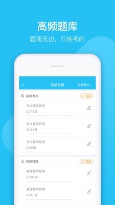 大学万题库安卓版