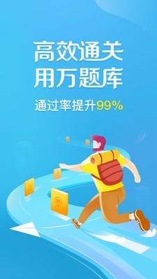 大学万题库安卓版