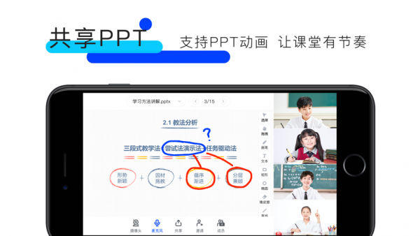 GO课堂安卓官方版