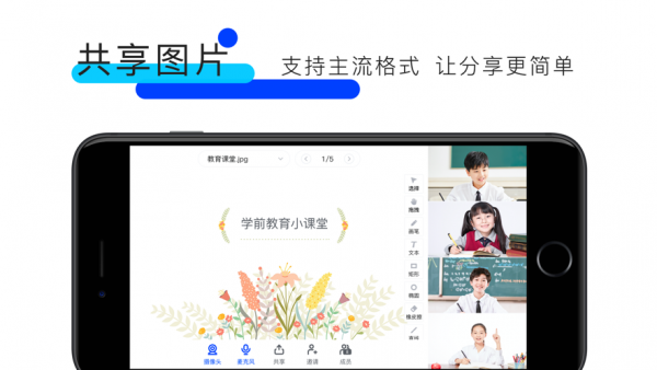 GO课堂安卓官方版