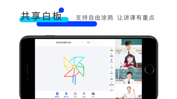 GO课堂安卓官方版