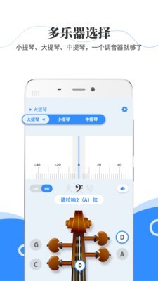 极简调音器小提琴安卓版