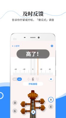 极简调音器小提琴安卓版