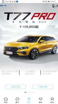 奔腾FAN手机版