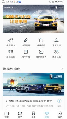 奔腾FAN手机版