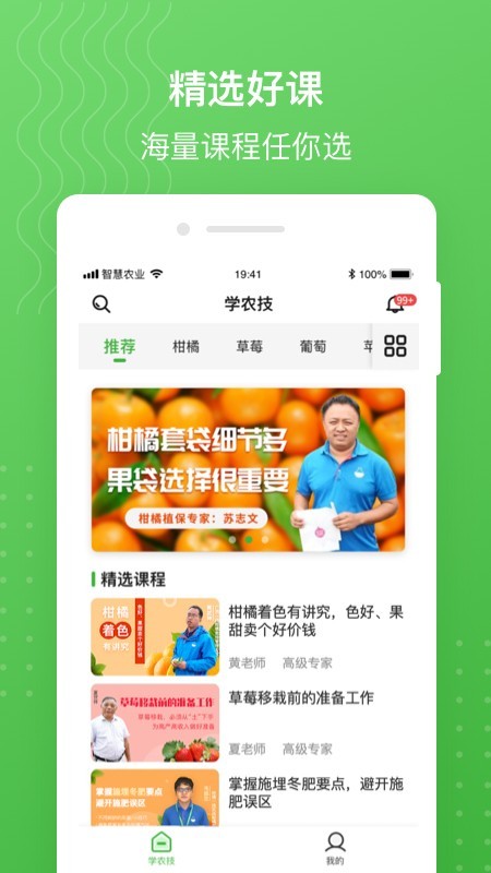 MAP慧农免费原版图1