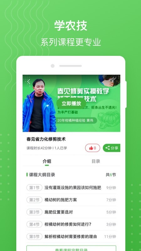 MAP慧农免费原版图2