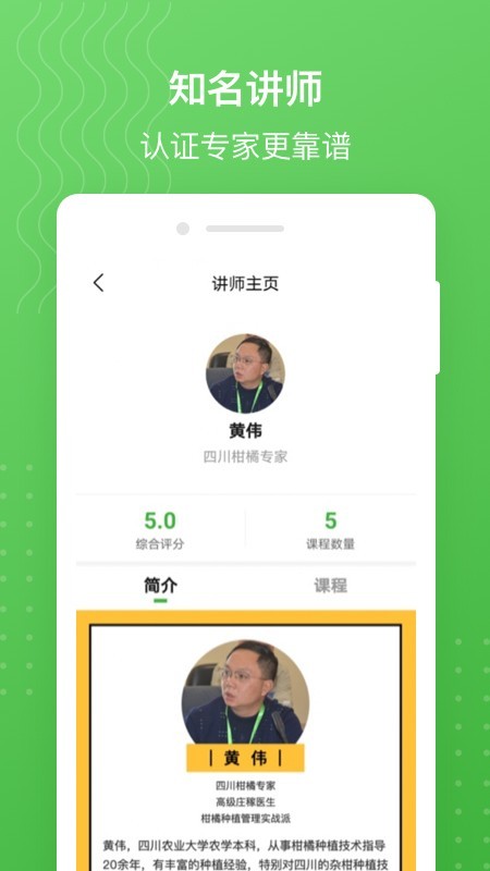 MAP慧农免费原版图3