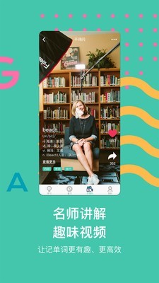 极光单词手机免费版