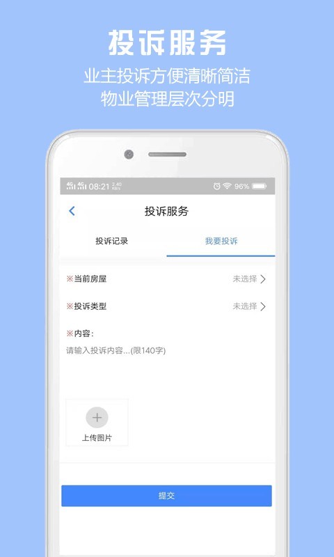 胜利东营安卓直装版