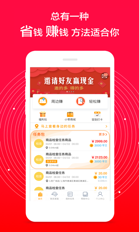 爱零工(1)