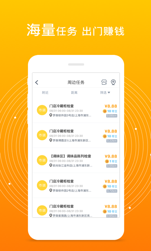 爱零工(2)