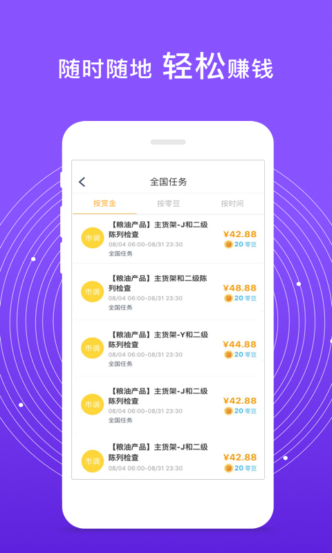 爱零工(3)