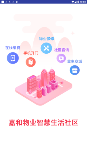 社区E嘉(1)