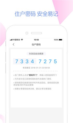 米家社区(2)