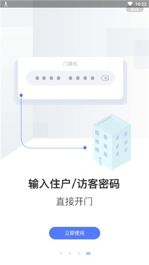 米家社区(3)