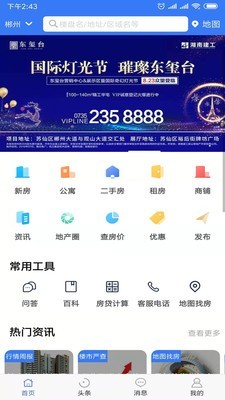 郴房网(1)
