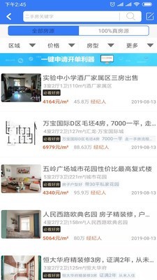 郴房网(3)