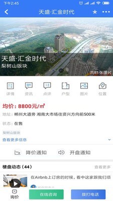 郴房网(4)