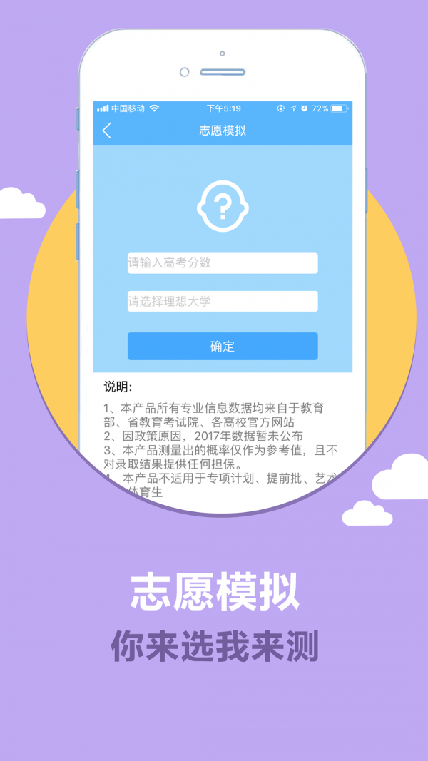 云校生最新版图3