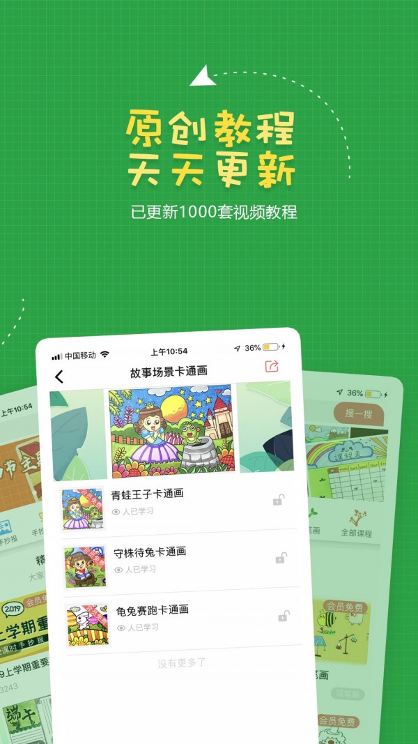 手抄报作业免费版图3