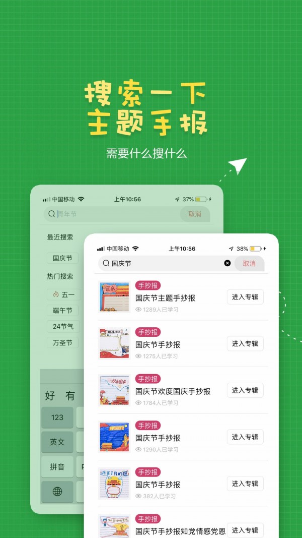 手抄报作业免费版图4