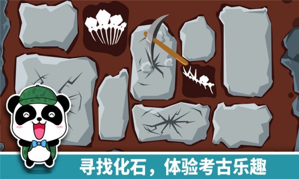 宝宝恐龙家园安卓免费版