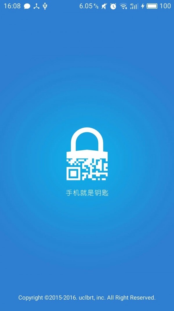钥匙帮官方版