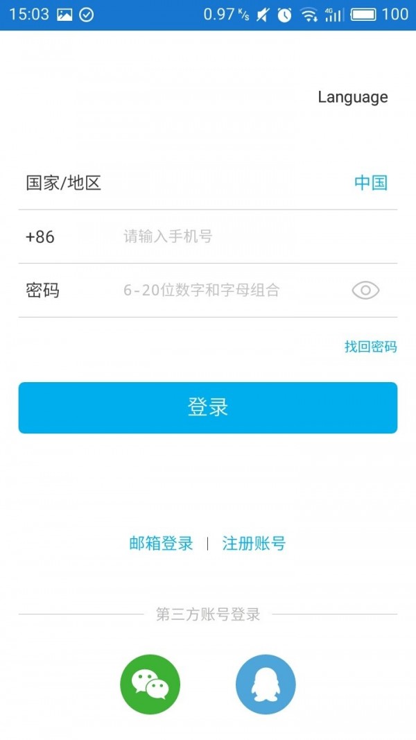 钥匙帮官方版