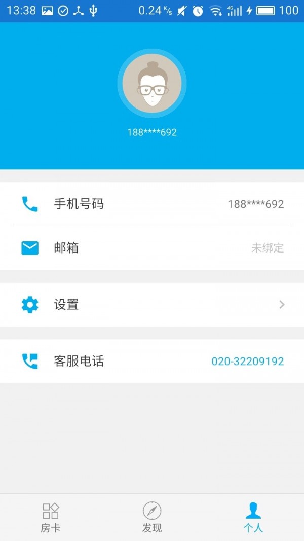钥匙帮官方版