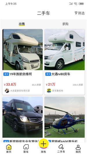 房车集结地通用版