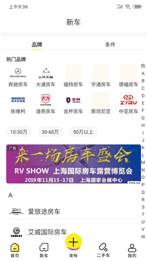 房车集结地通用版