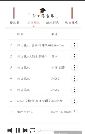 安小落音乐