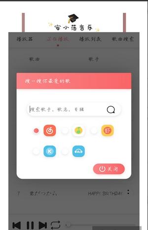 安小落音乐