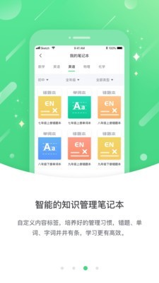 海教高分免费版
