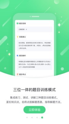 海教高分免费版