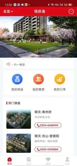 锦房通(1)