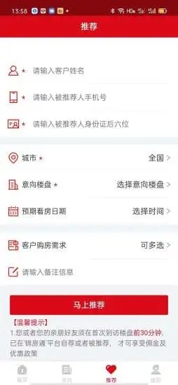 锦房通(3)