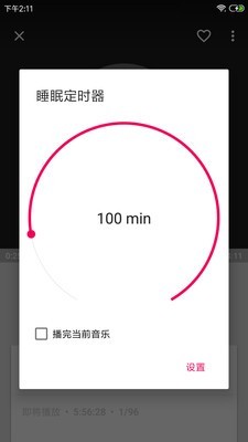 音乐播放器HiFi通用版图5