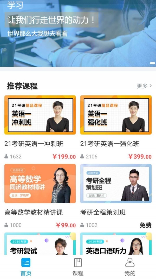 启航在线手机免费版图1