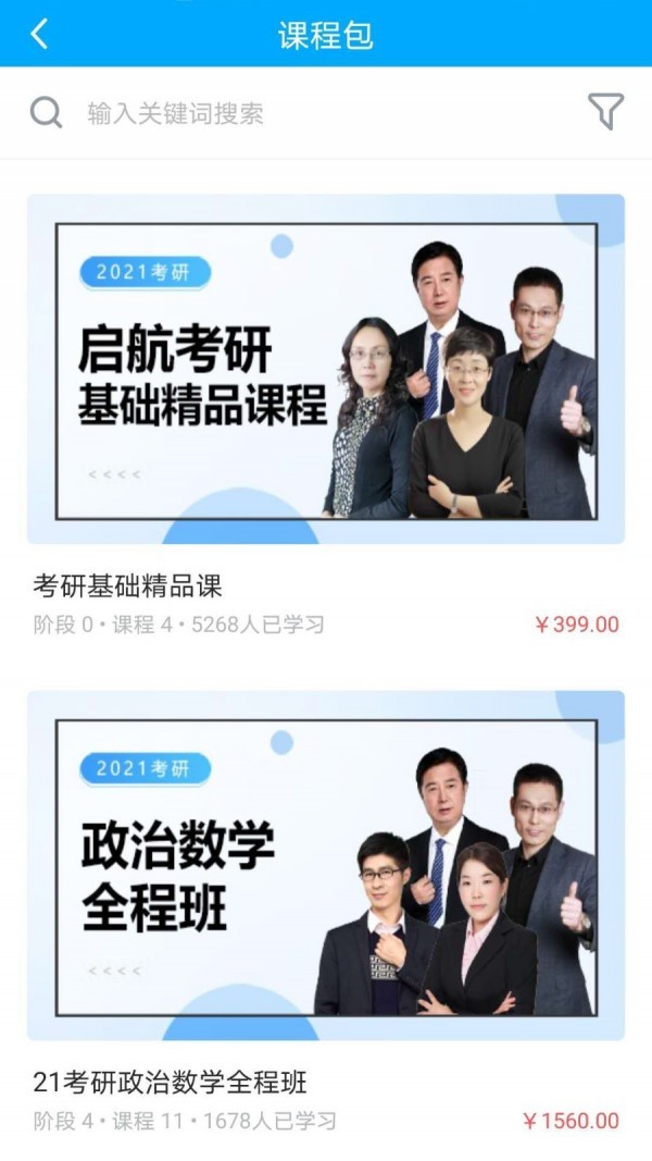 启航在线手机免费版图4