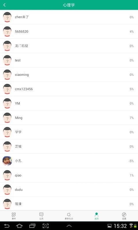 海淀云课堂免费版图3