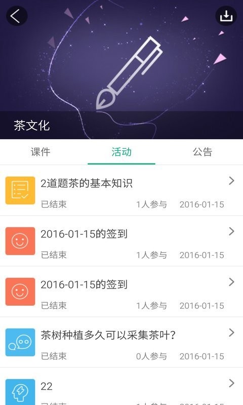 海淀云课堂免费版图4